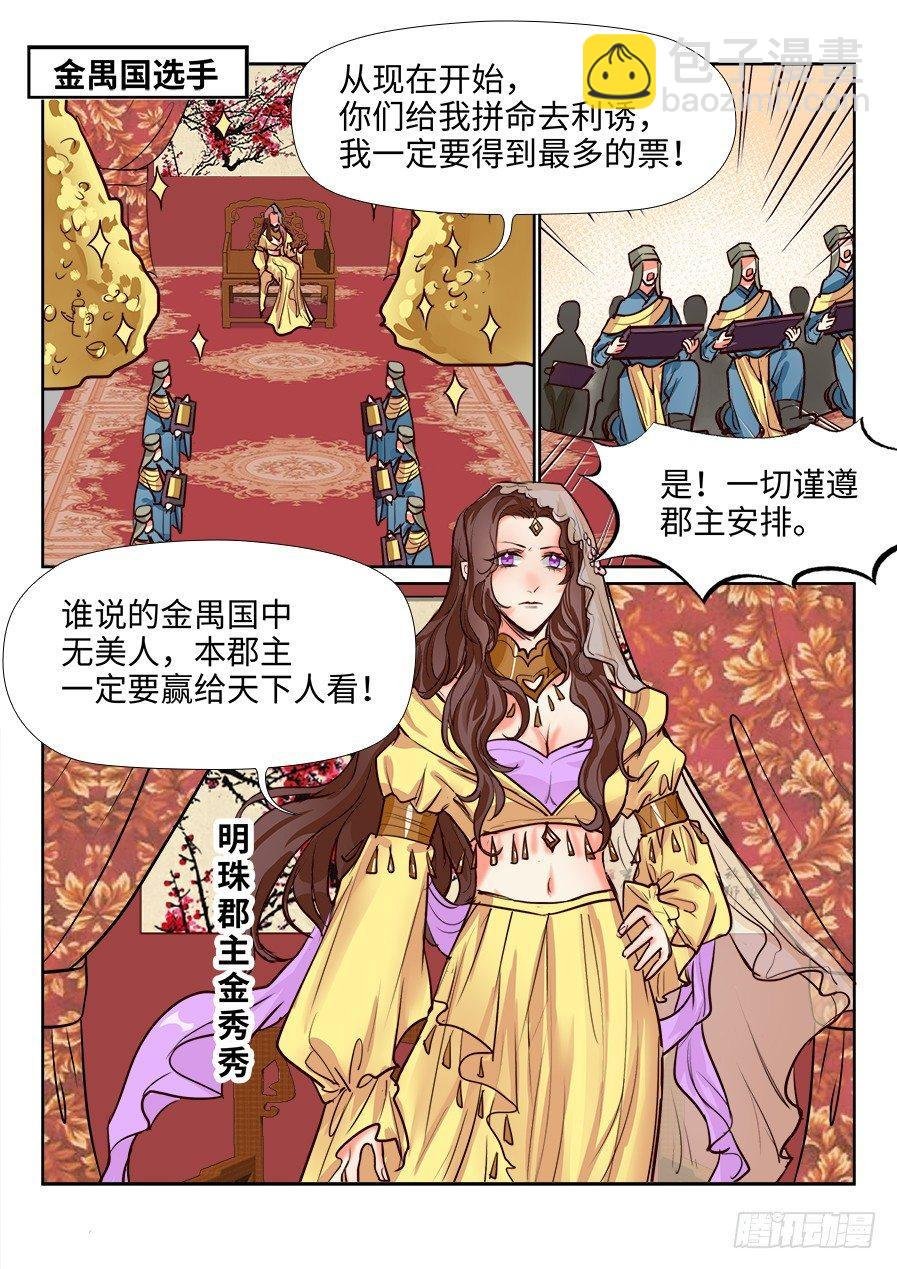 第一百二十话