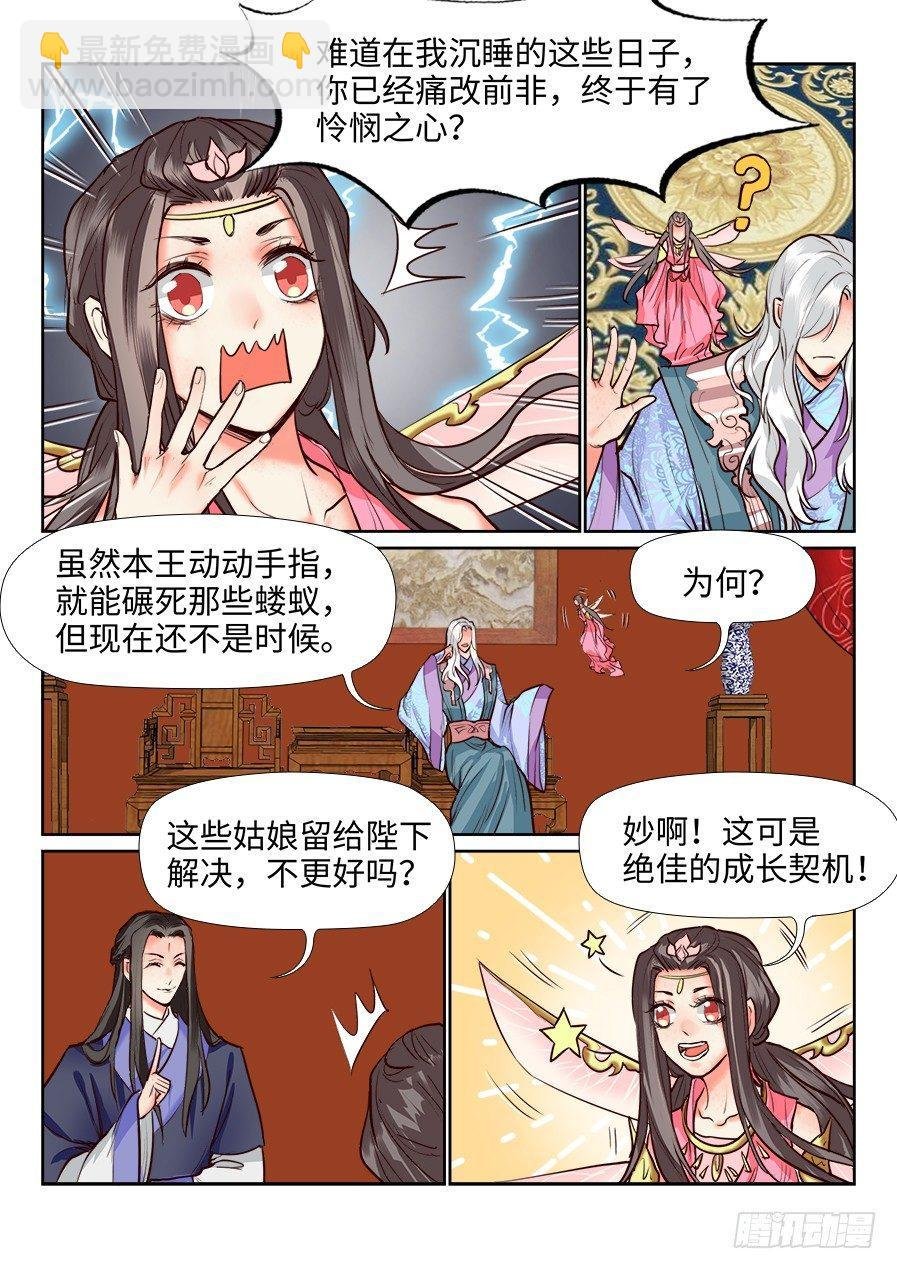 第一百二十三话