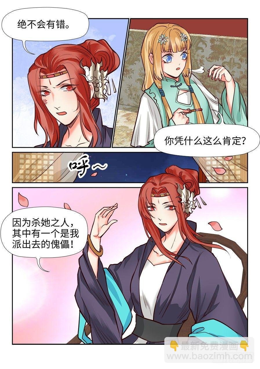 第一百二十三话