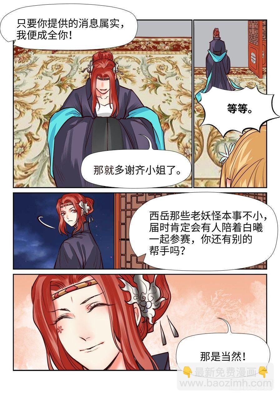 第一百二十三话