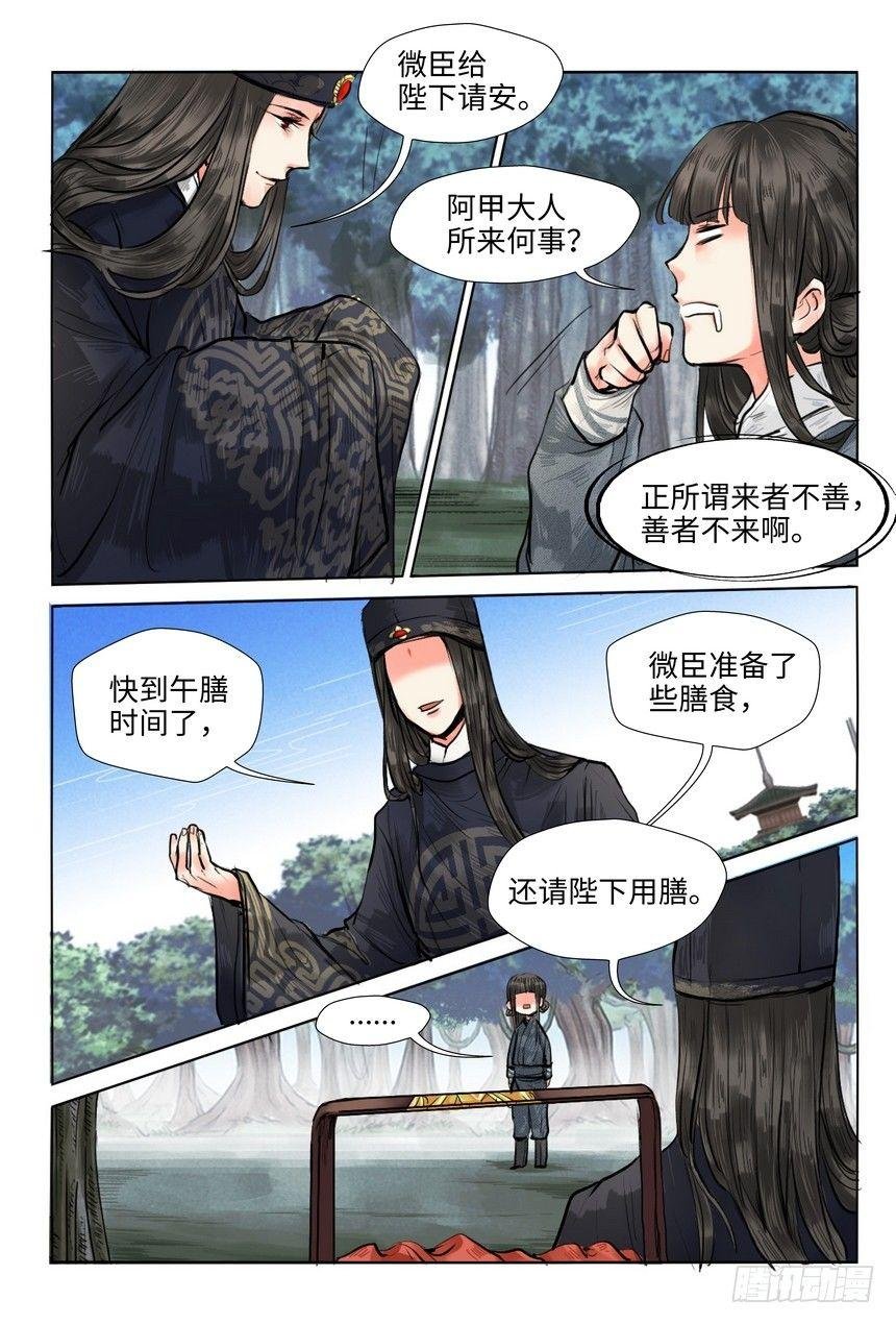 第十三话