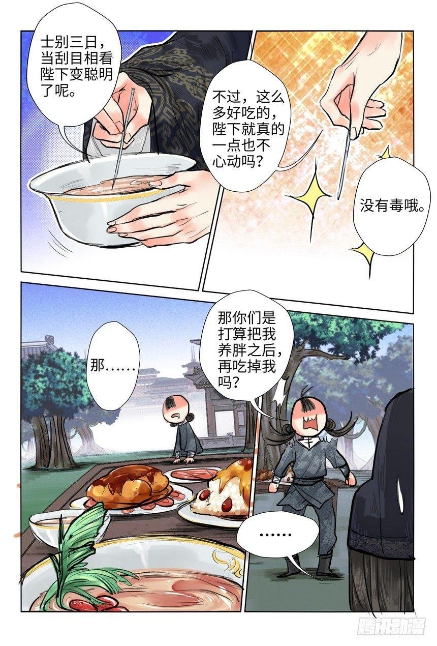 第十三话