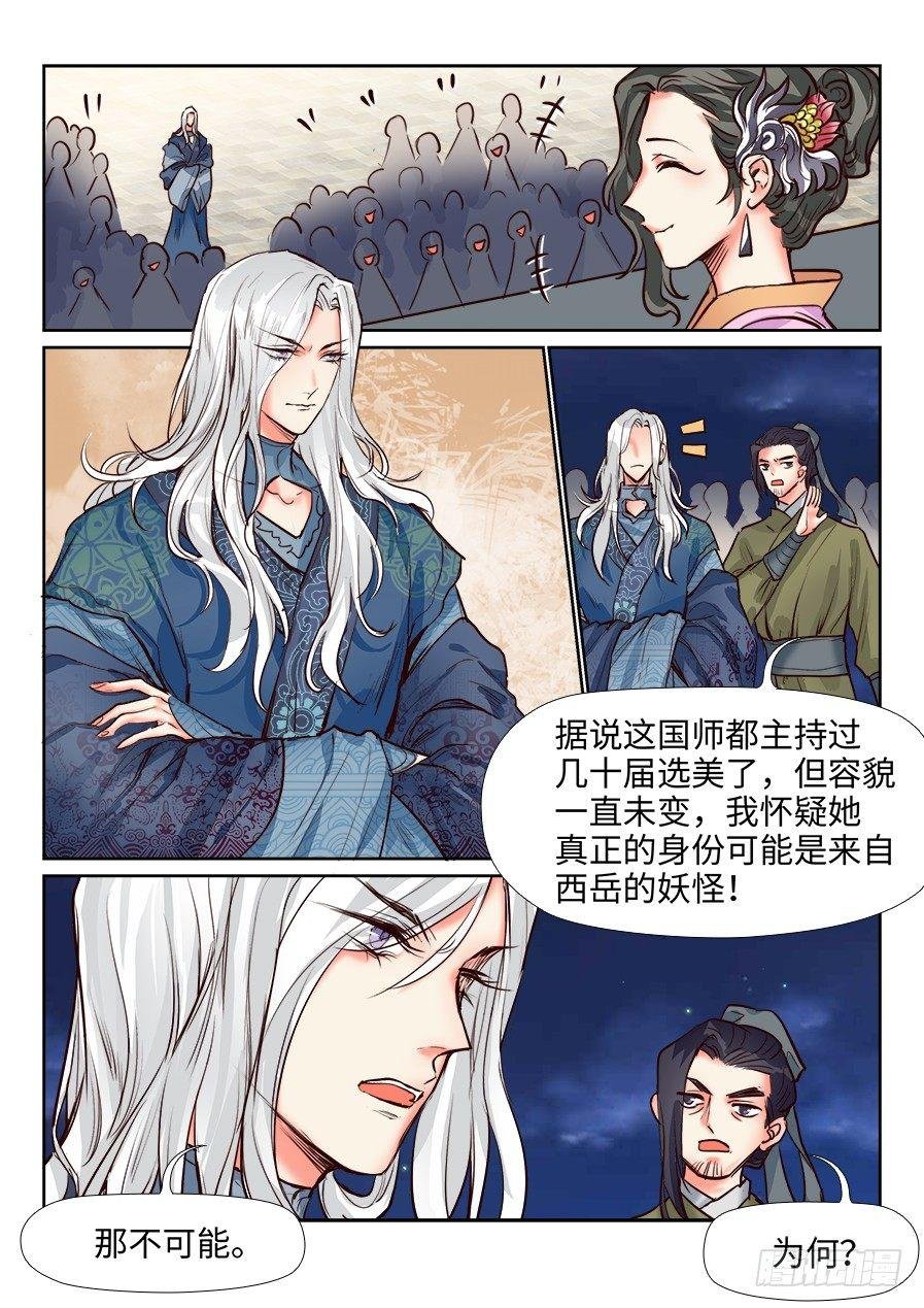 第一百二十七话