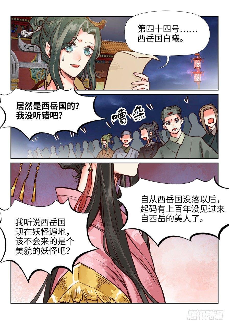 第一百二十八话