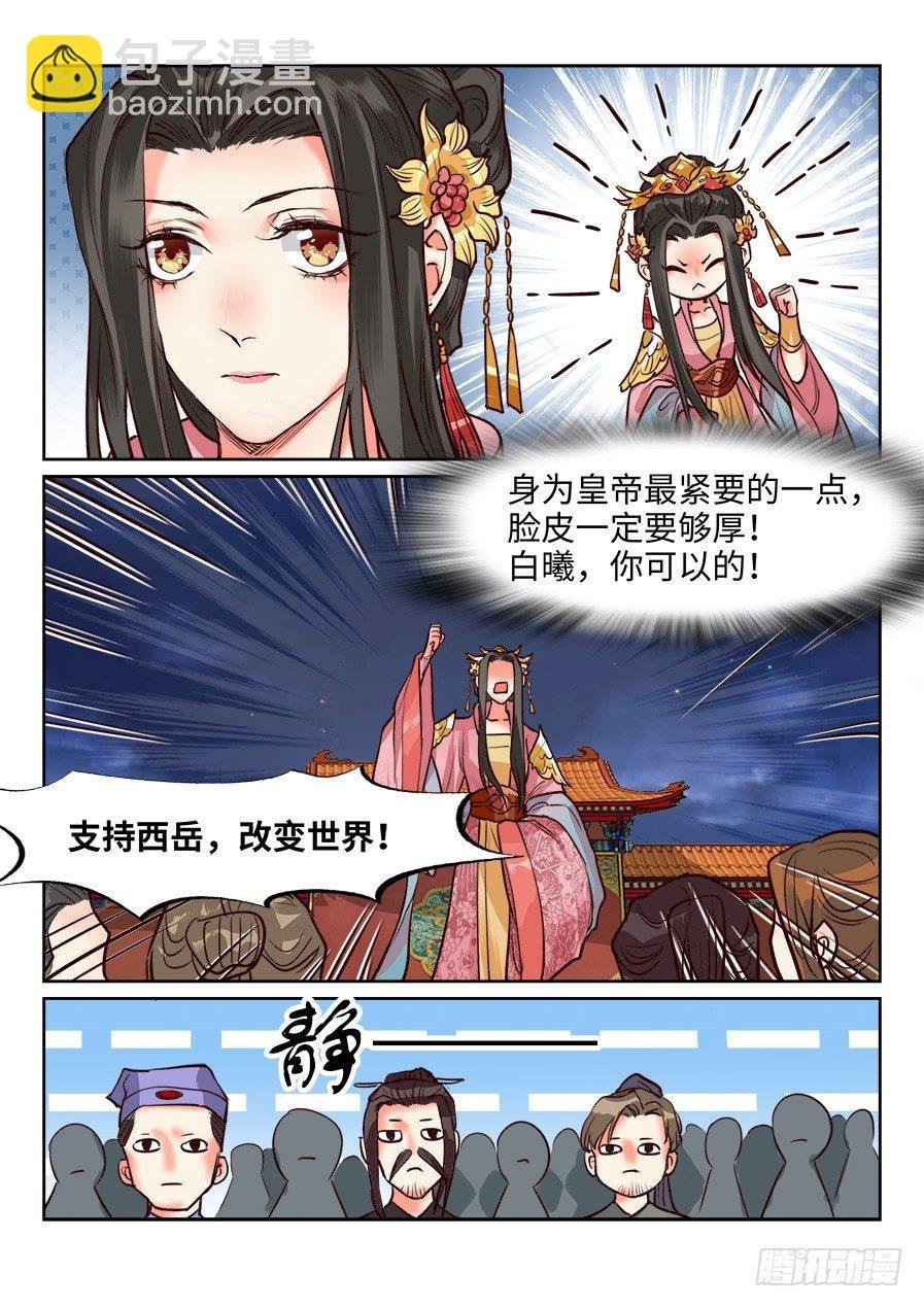 第一百二十八话