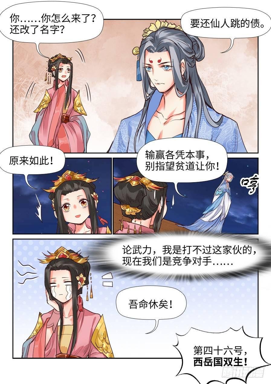 第一百二十九话