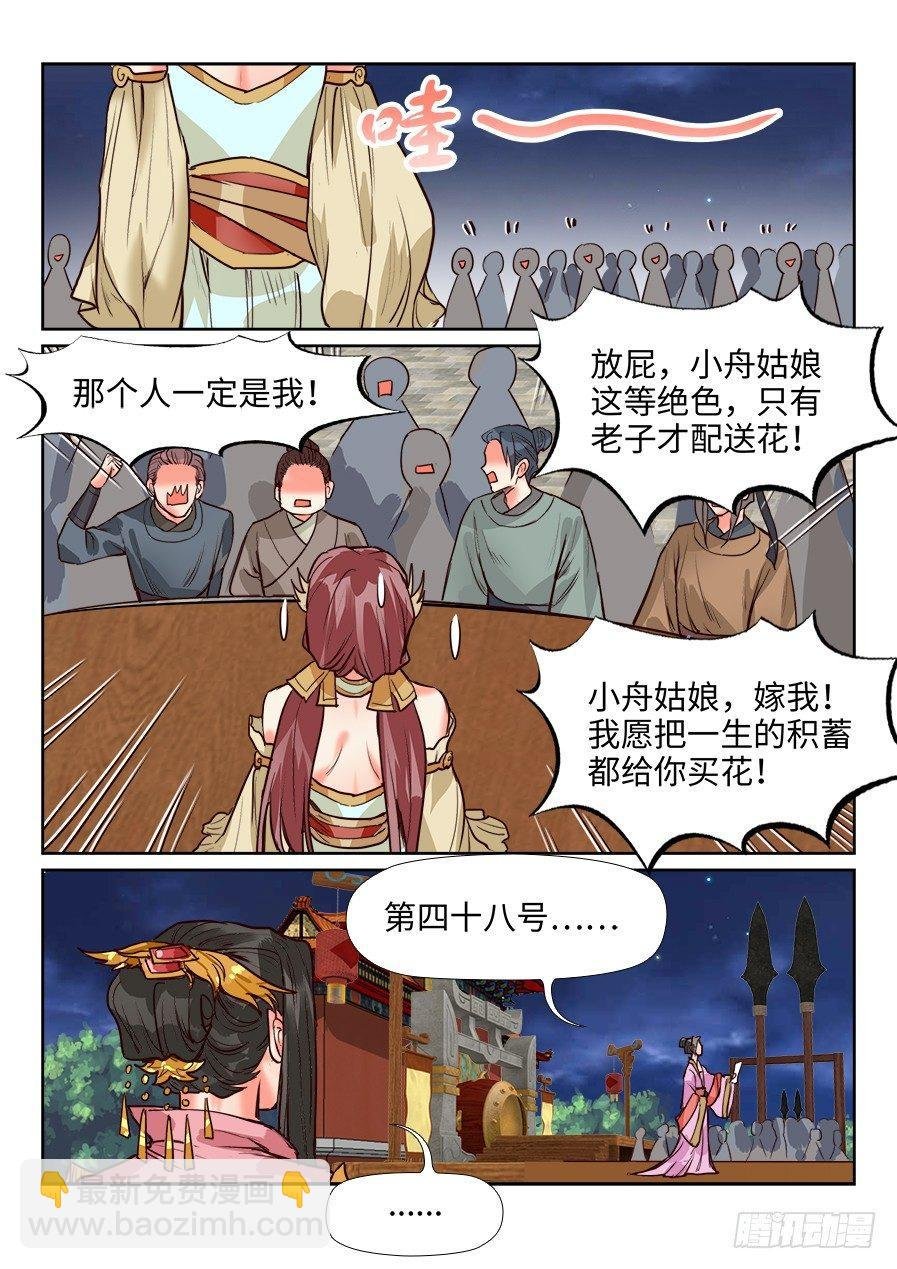 第一百二十九话