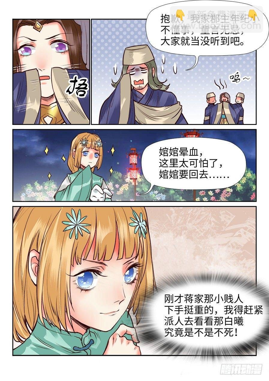 第一百三十话