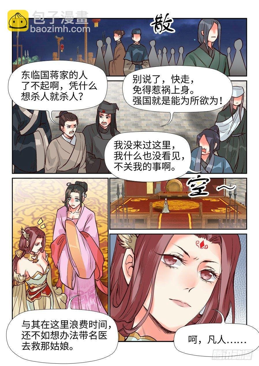 第一百三十话