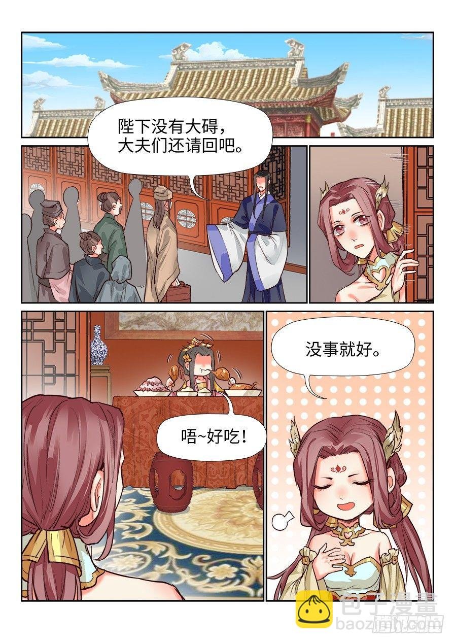 第一百三十一话