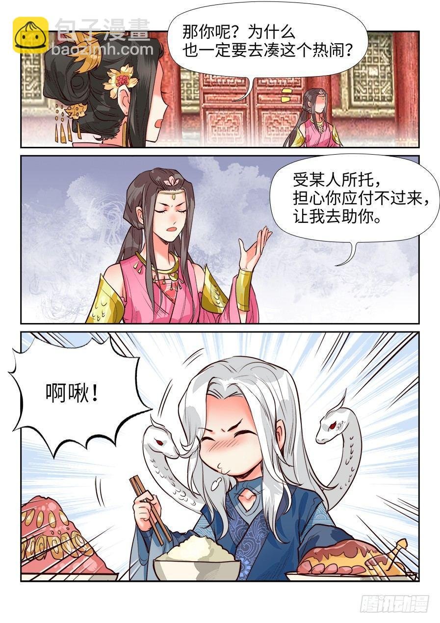 第一百三十一话