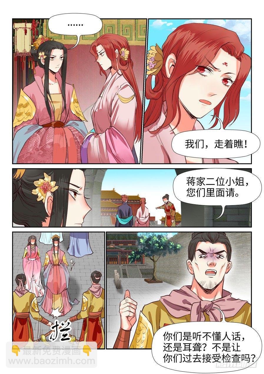 第一百三十二话