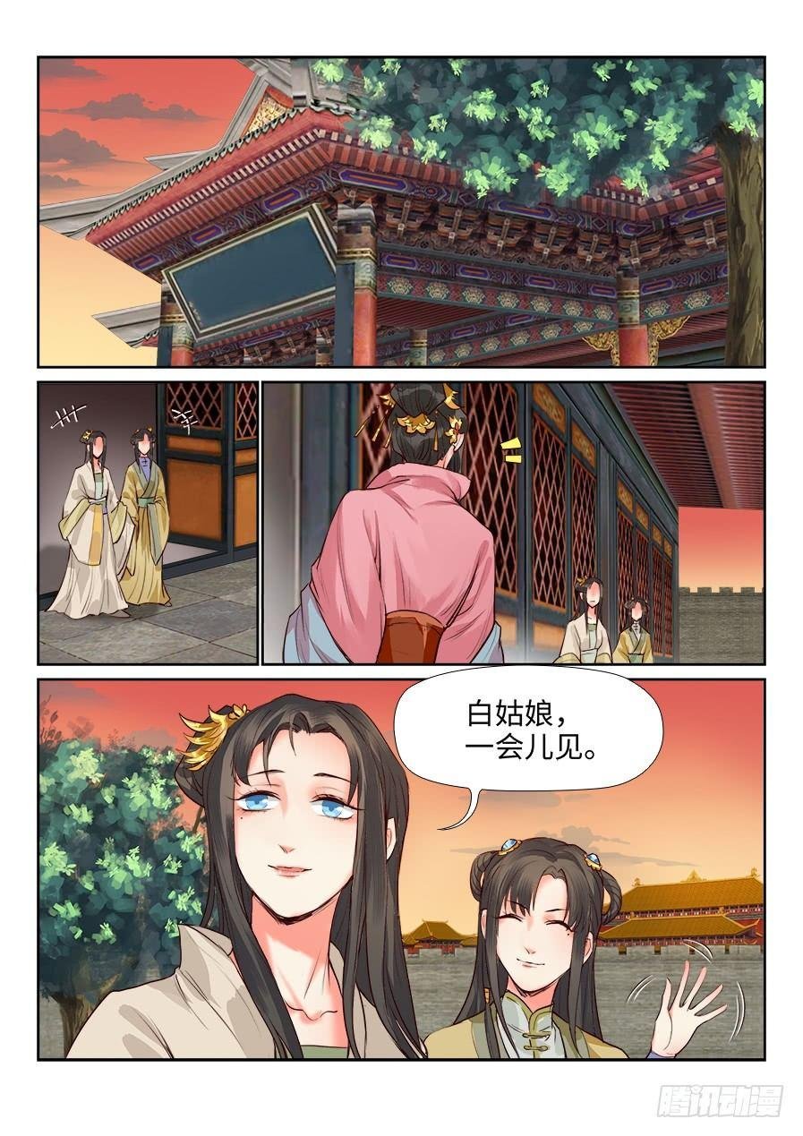 第一百三十三话