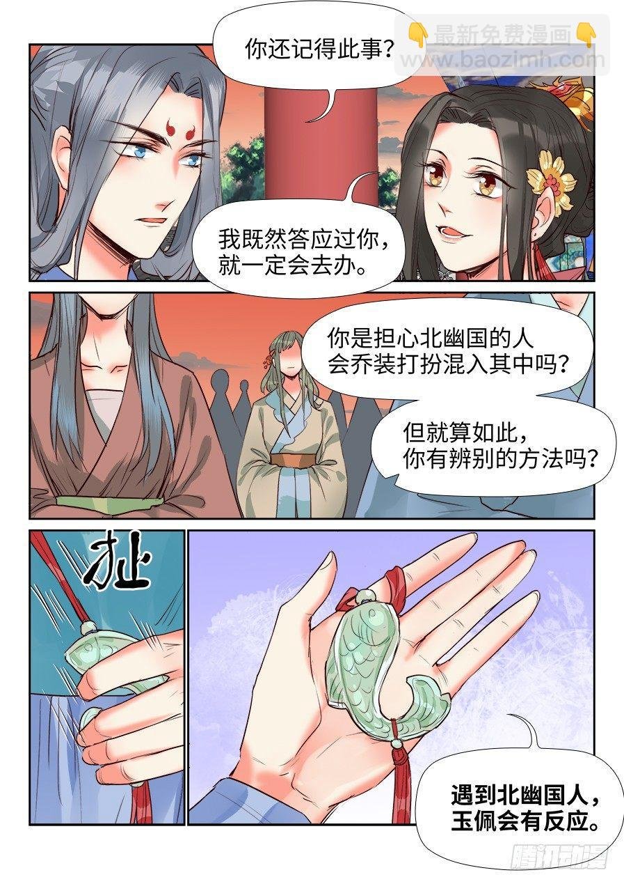 第一百三十四话