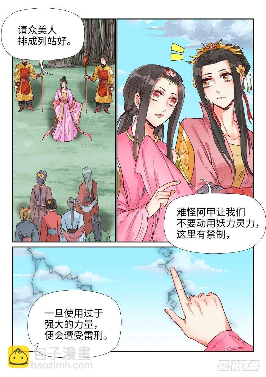 第一百三十四话
