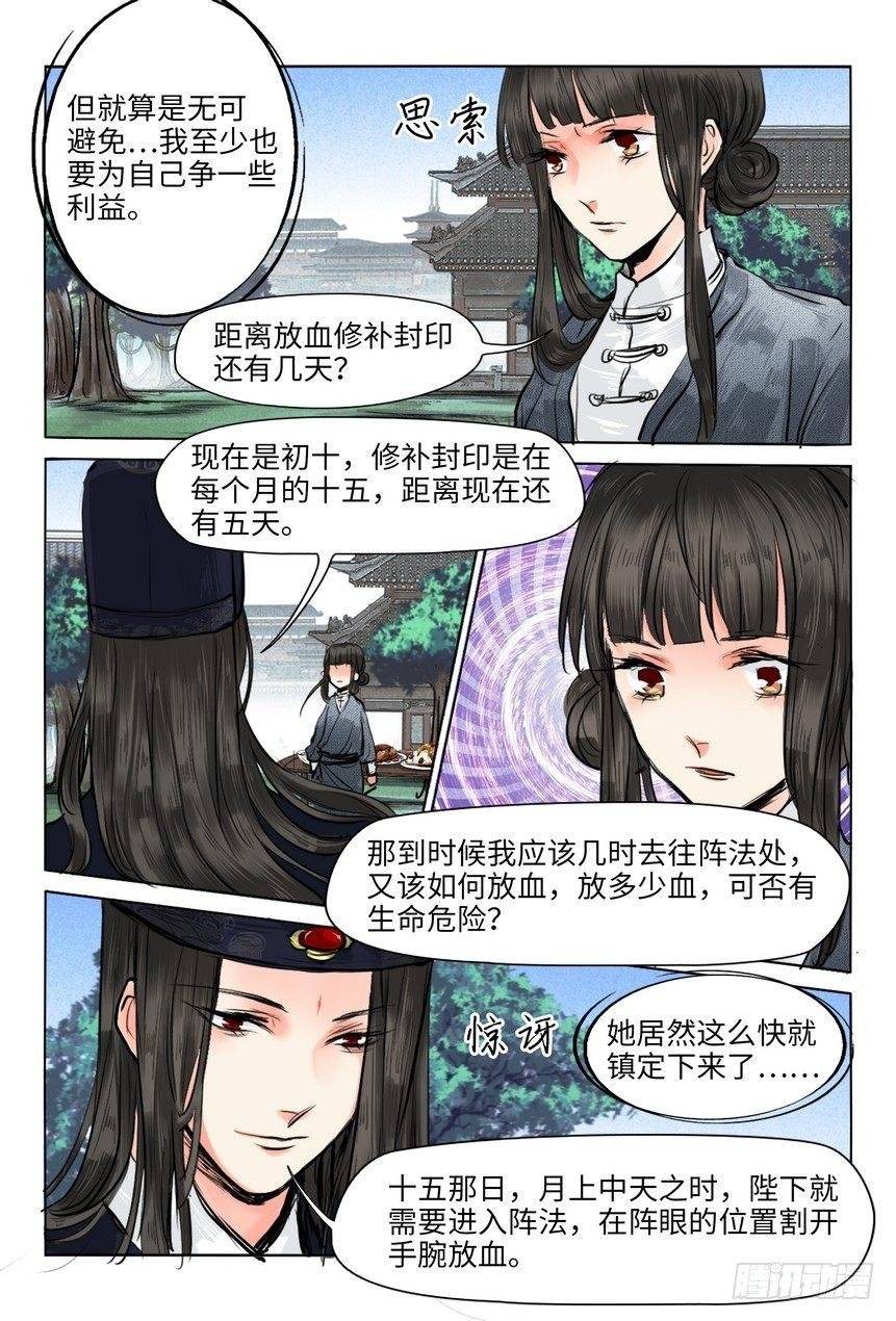 第十四话