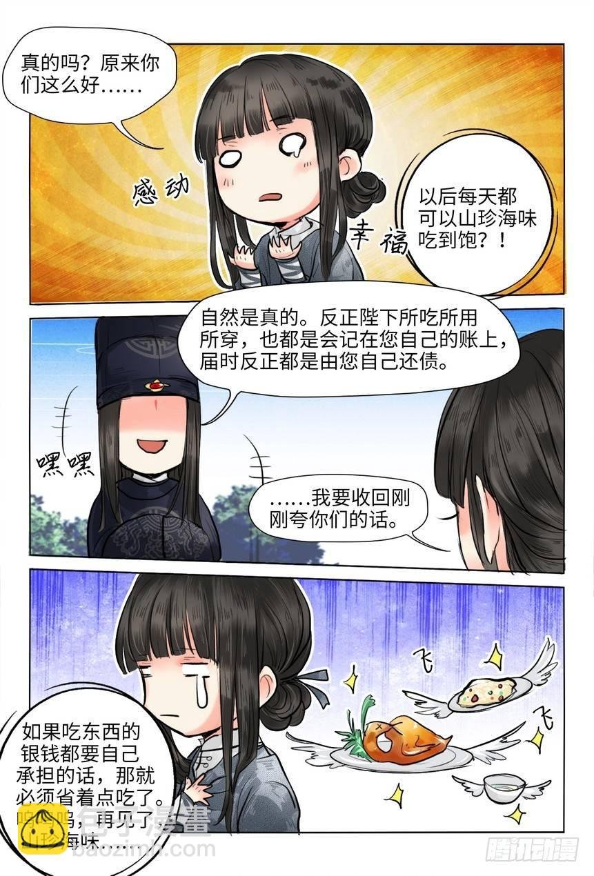 第十四话