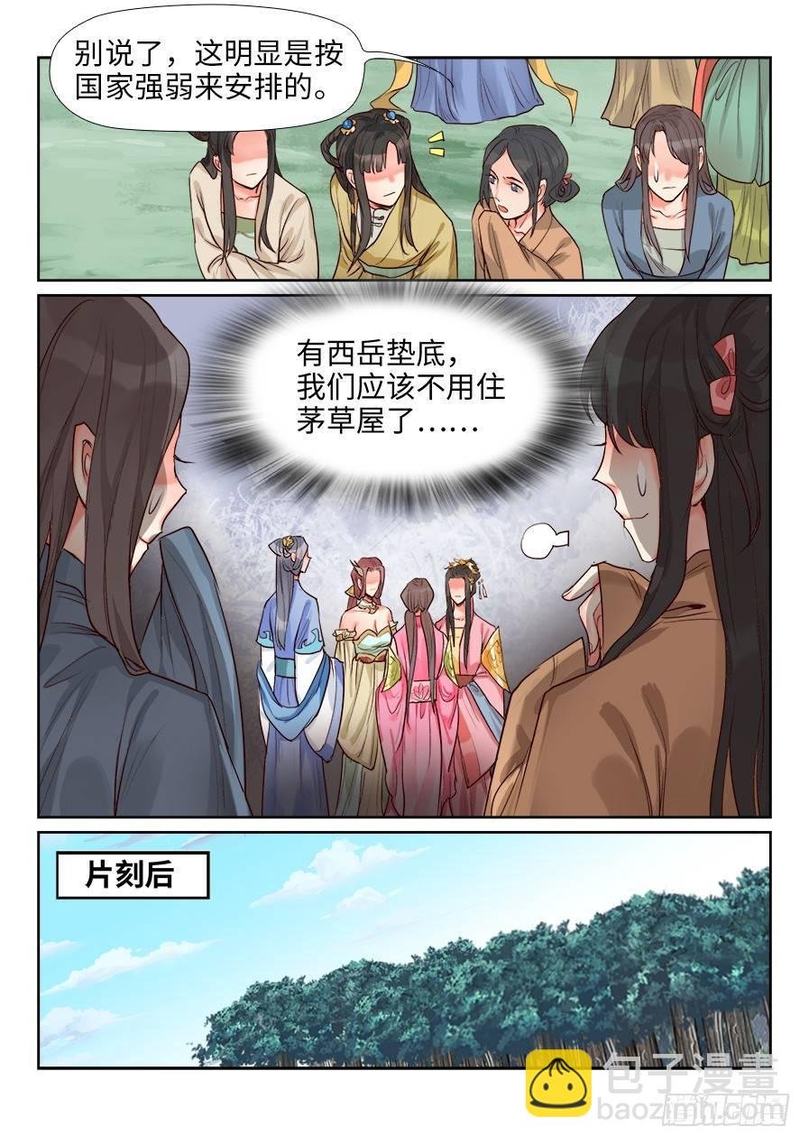 第一百三十五话
