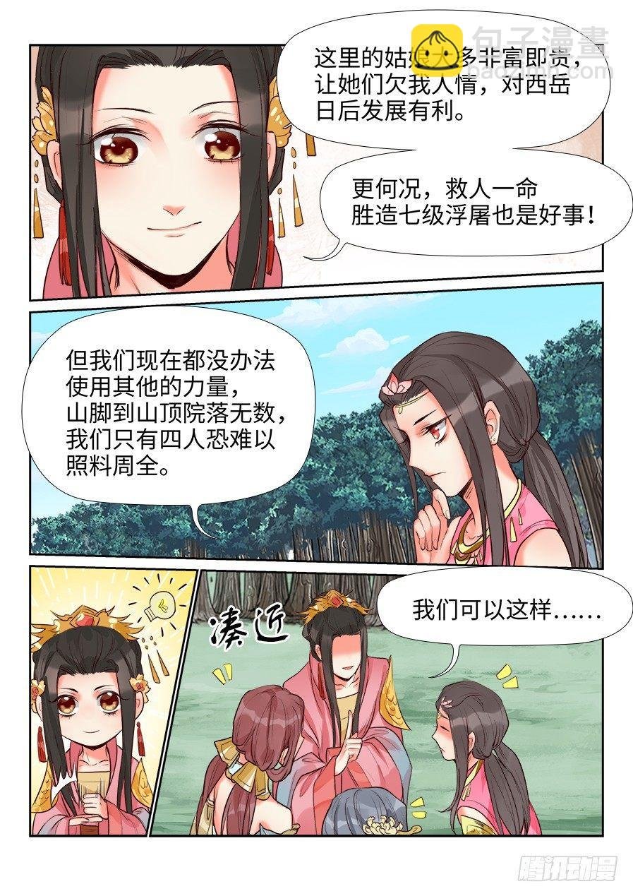 第一百三十五话