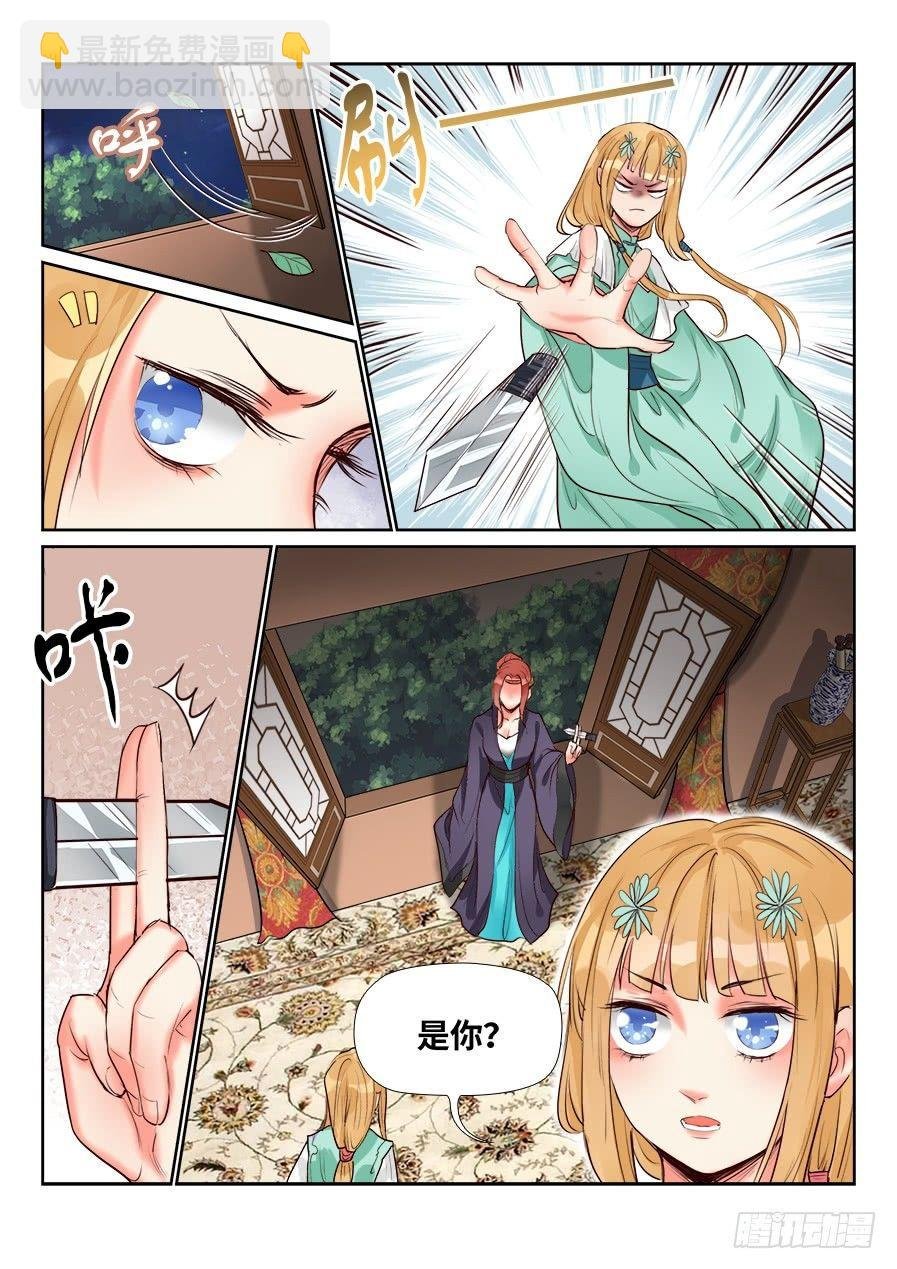 第一百三十六话