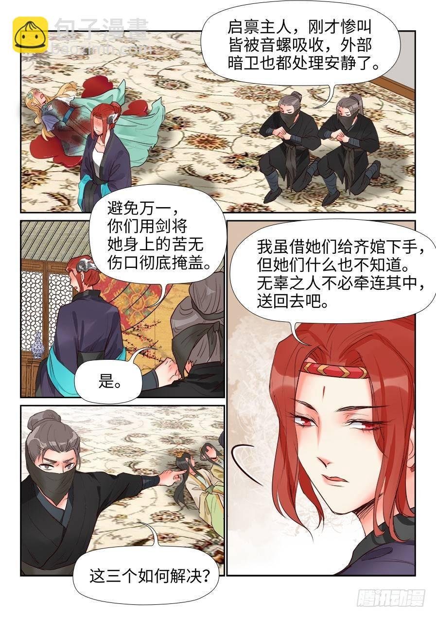 第一百三十七话