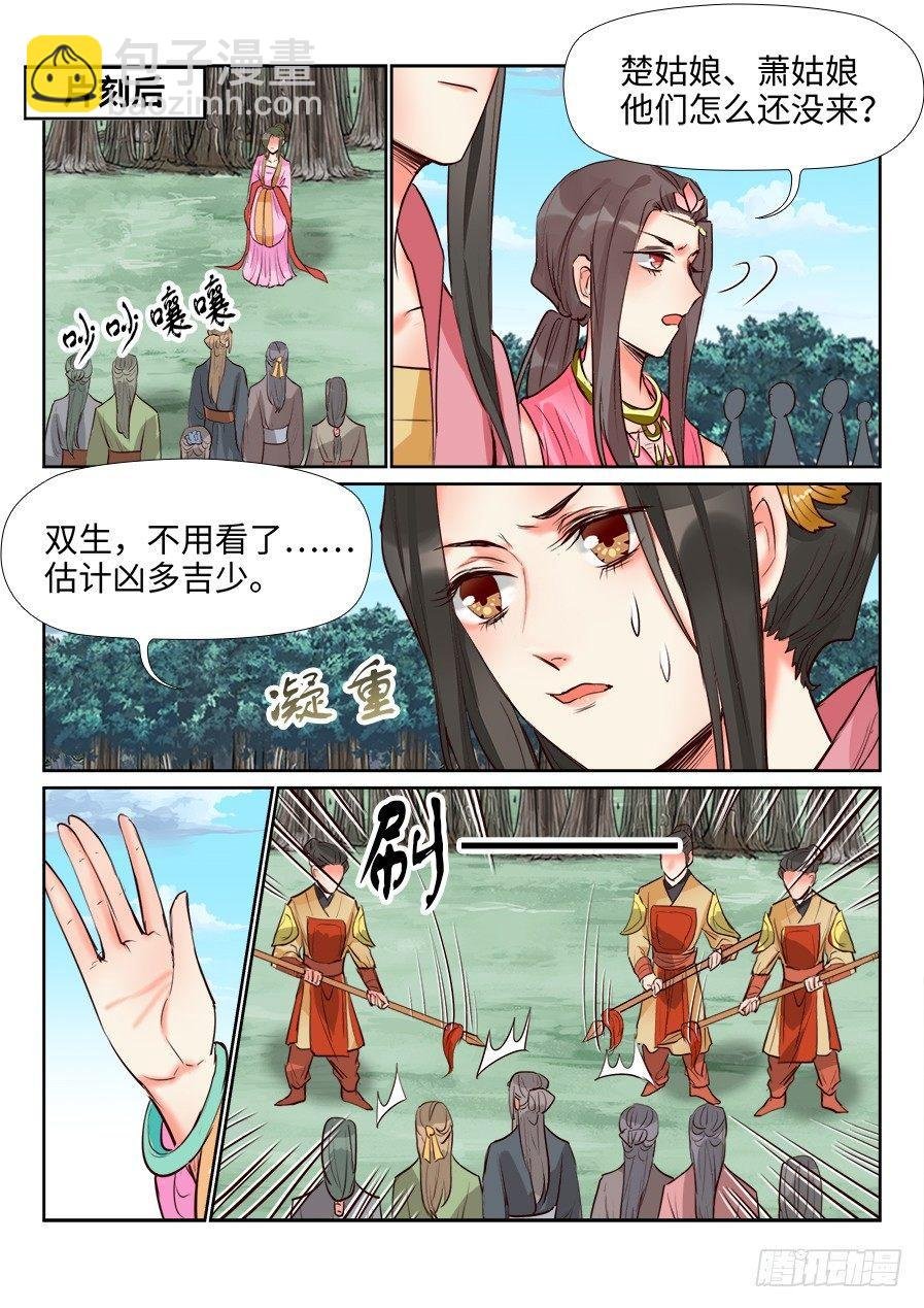 第一百三十七话