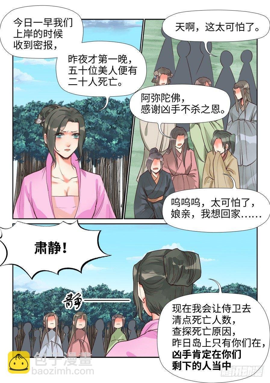 第一百三十七话