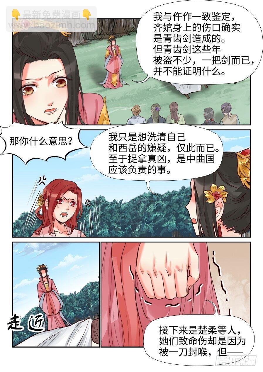 第一百三十九话