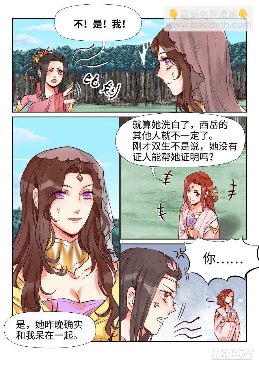 第一百三十九话