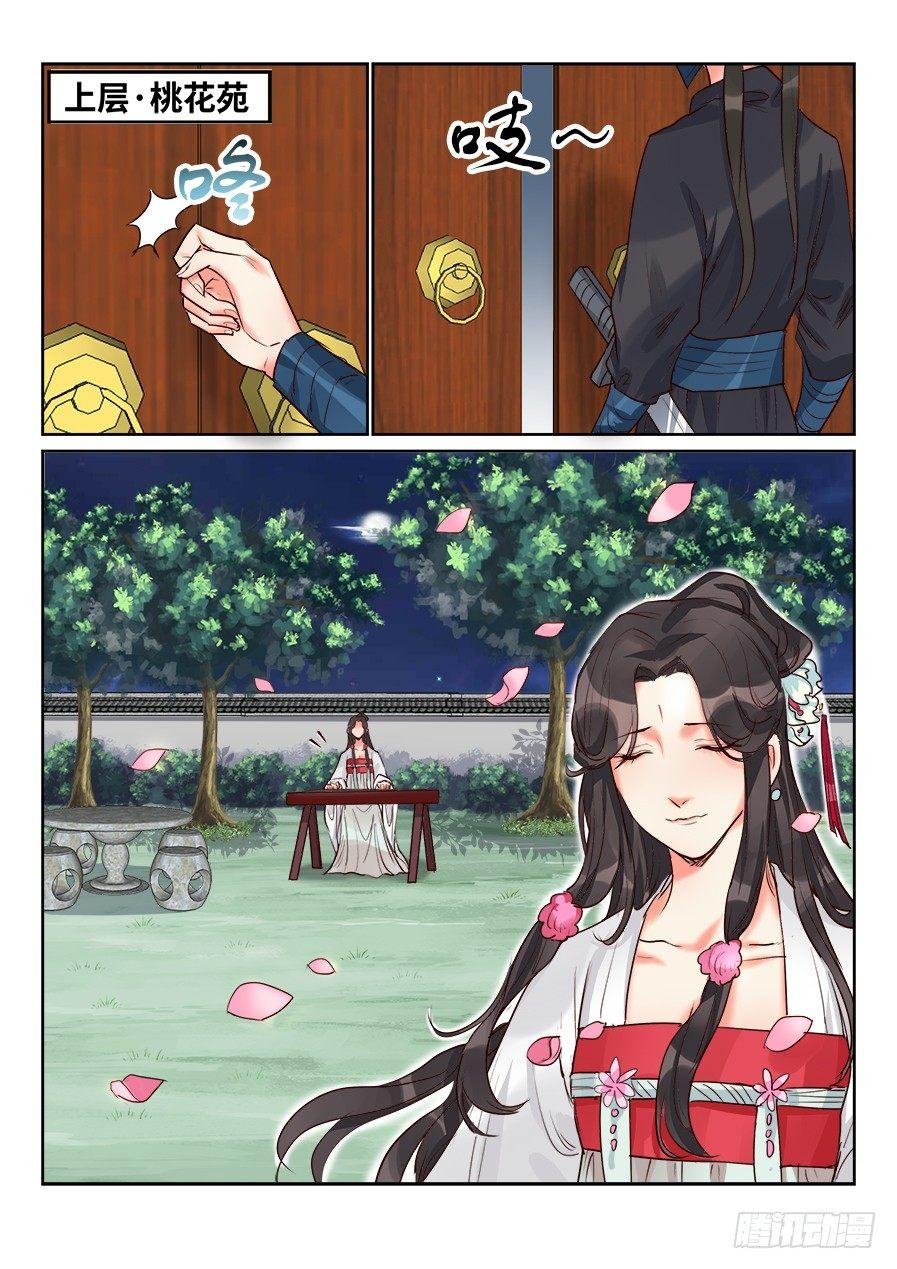 第一百四十话