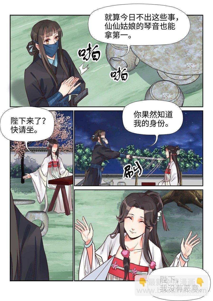 第一百四十话