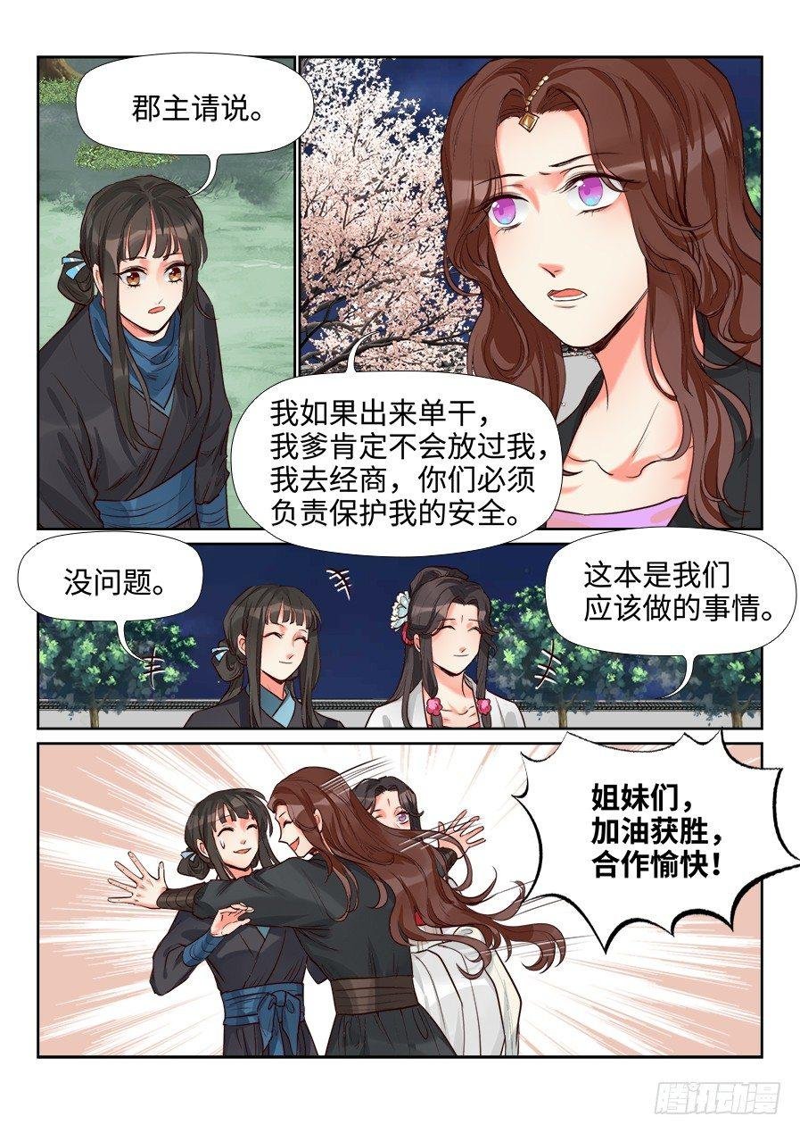 第一百四十一话