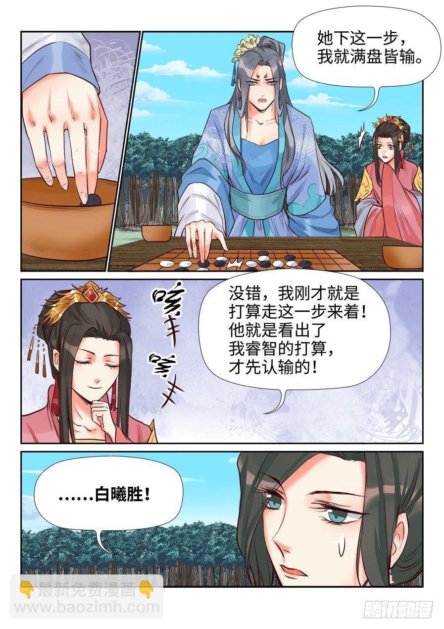 第一百四十一话