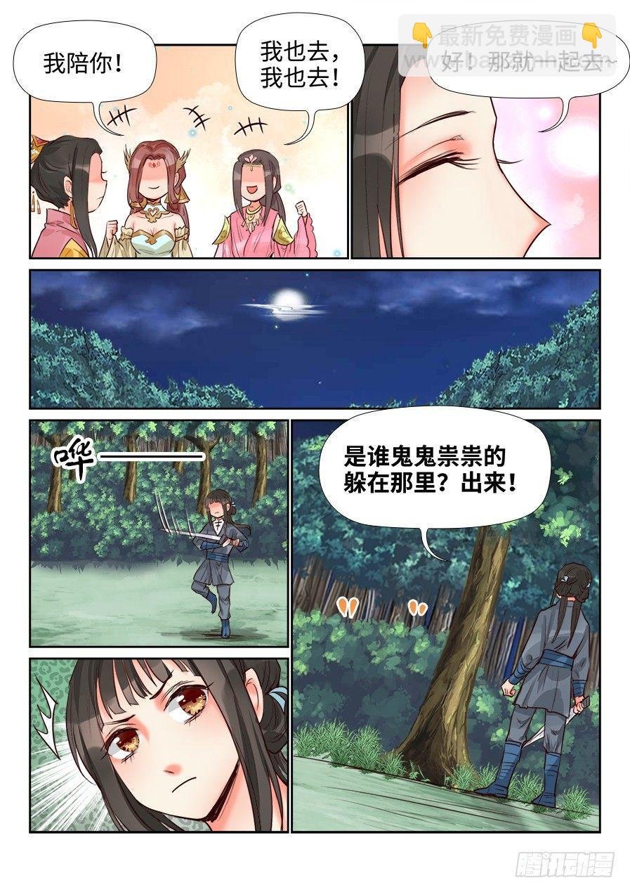 第一百四十二话
