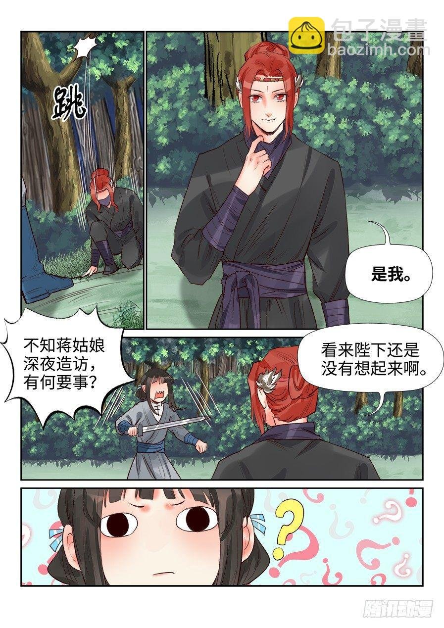 第一百四十二话