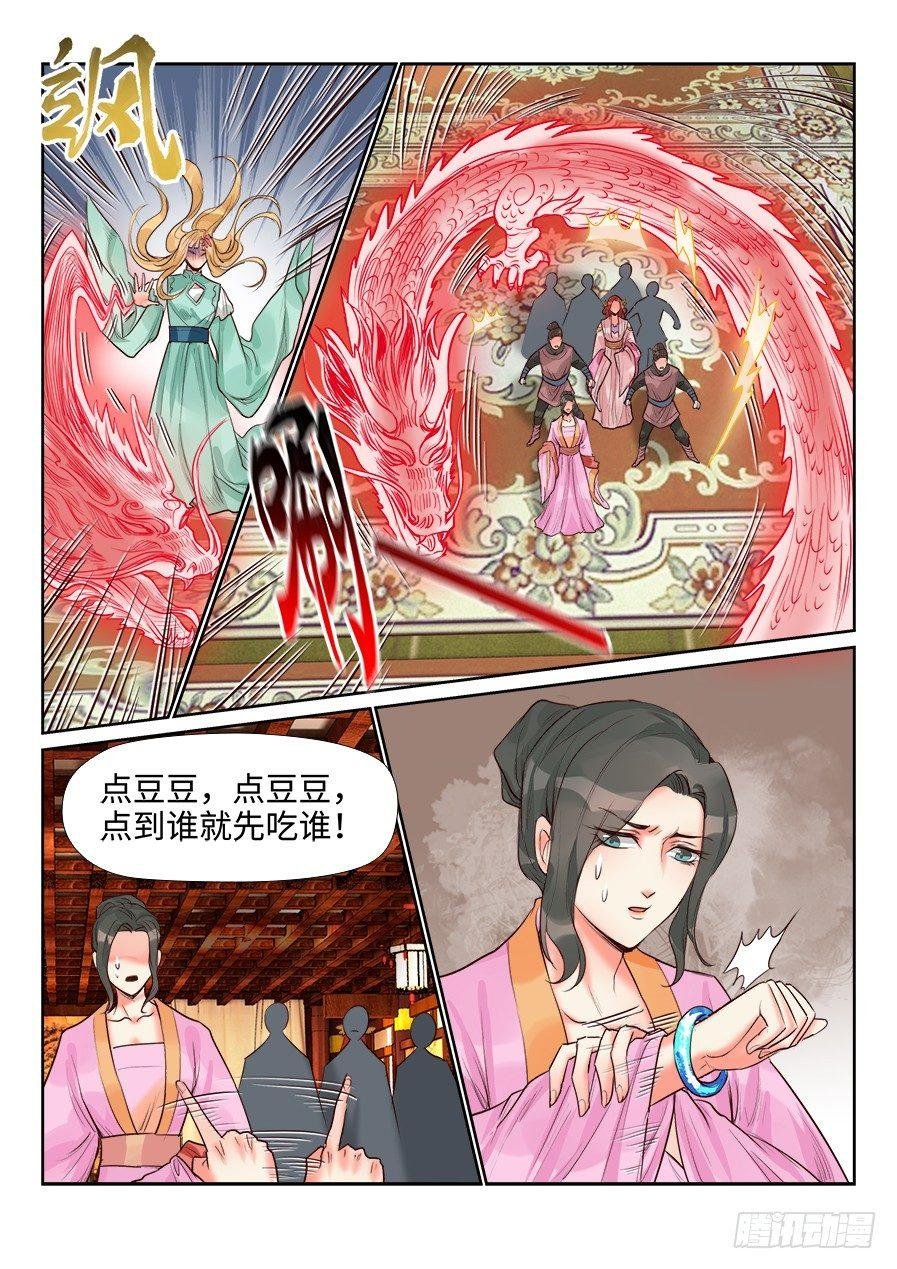 第一百四十四话