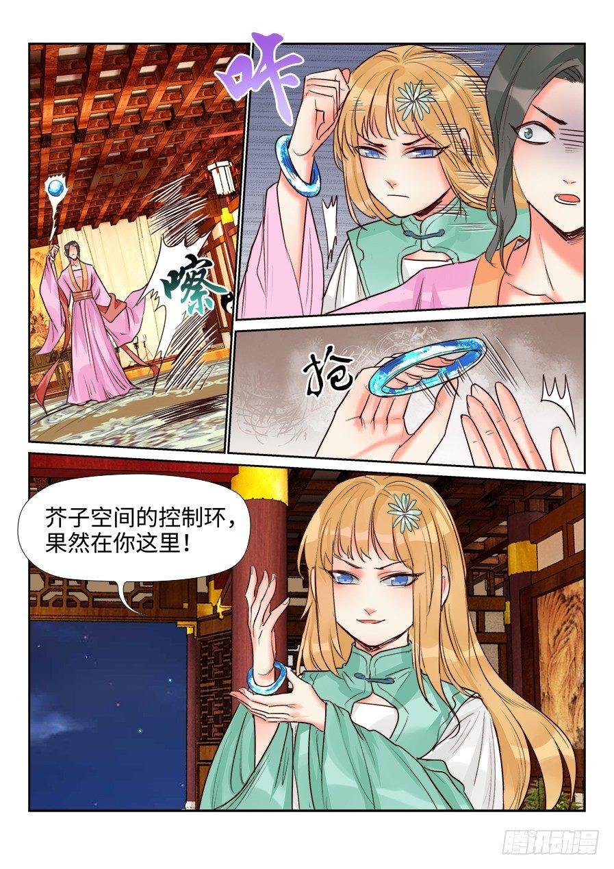 第一百四十四话