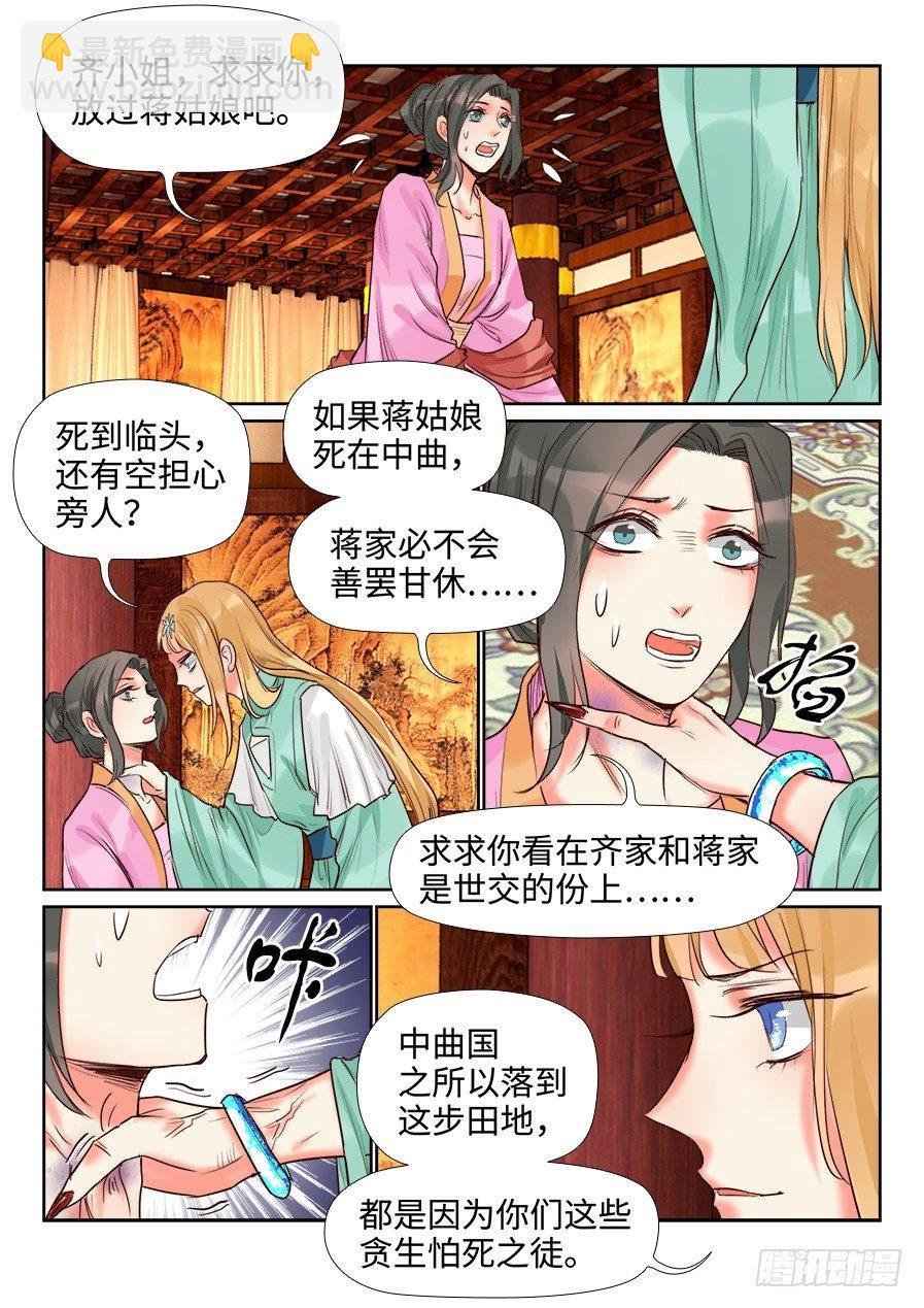第一百四十四话