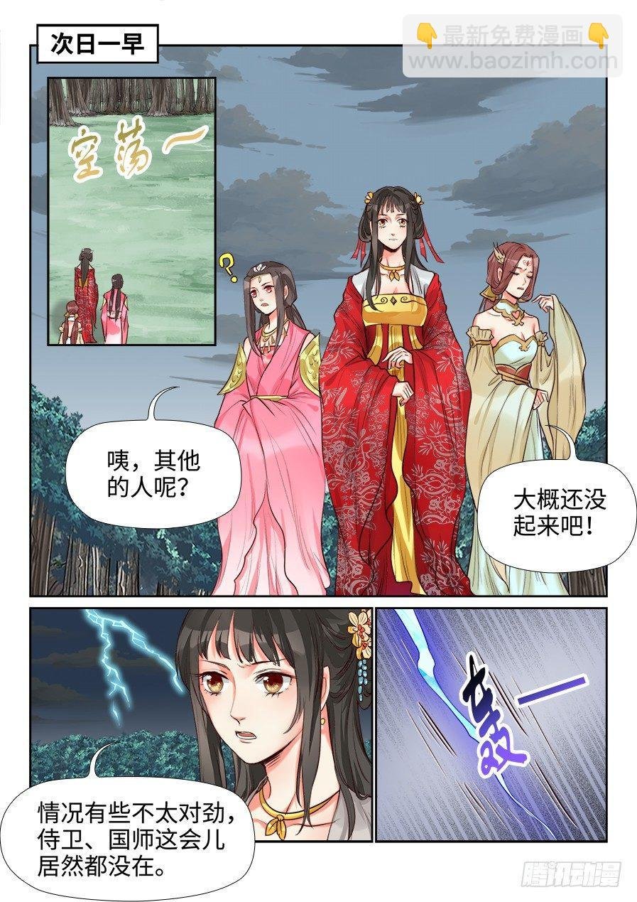 第一百四十四话