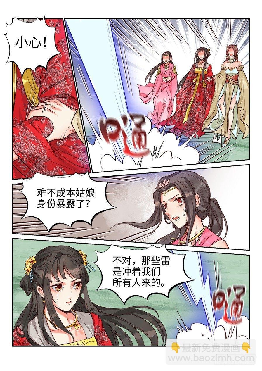 第一百四十四话