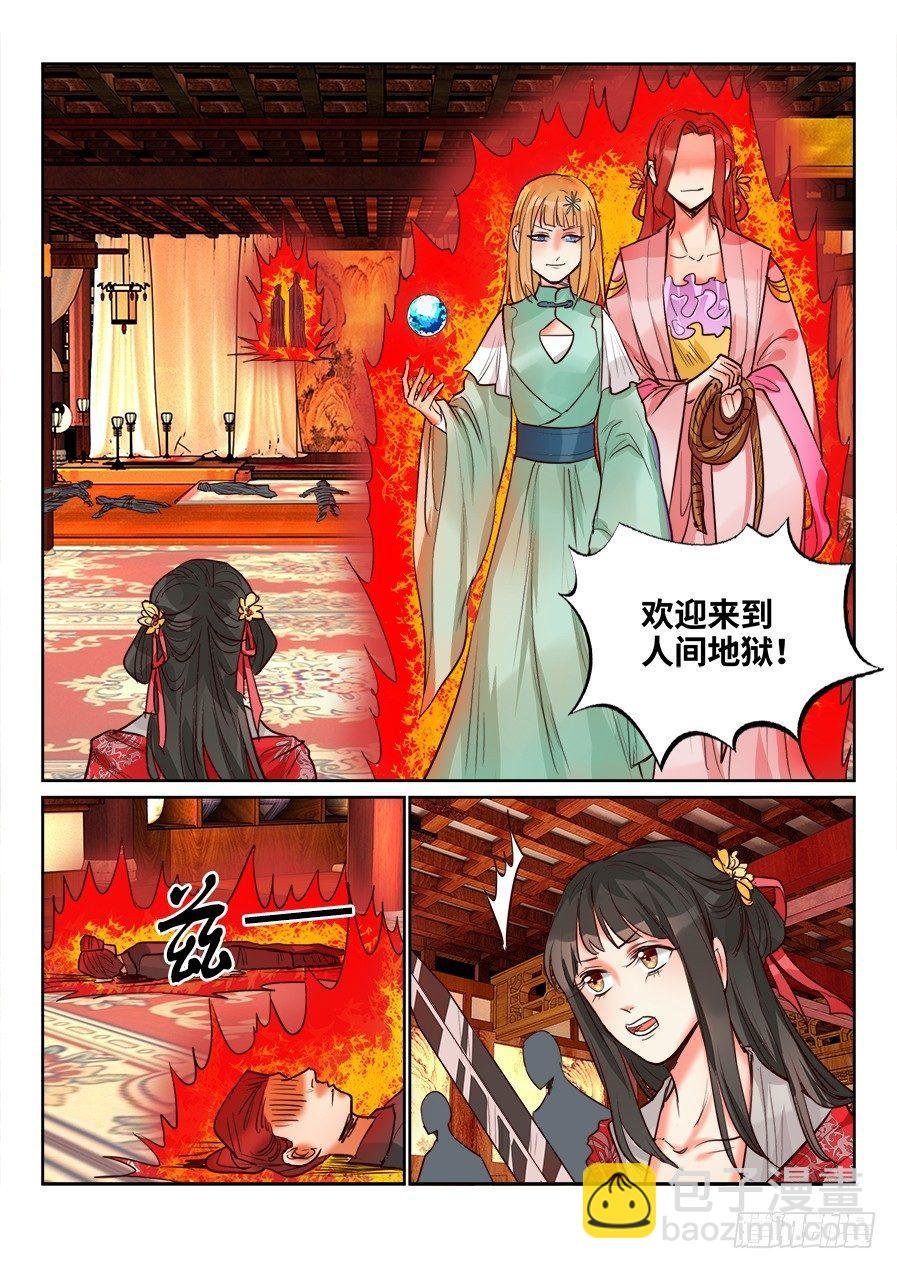 第一百四十五话