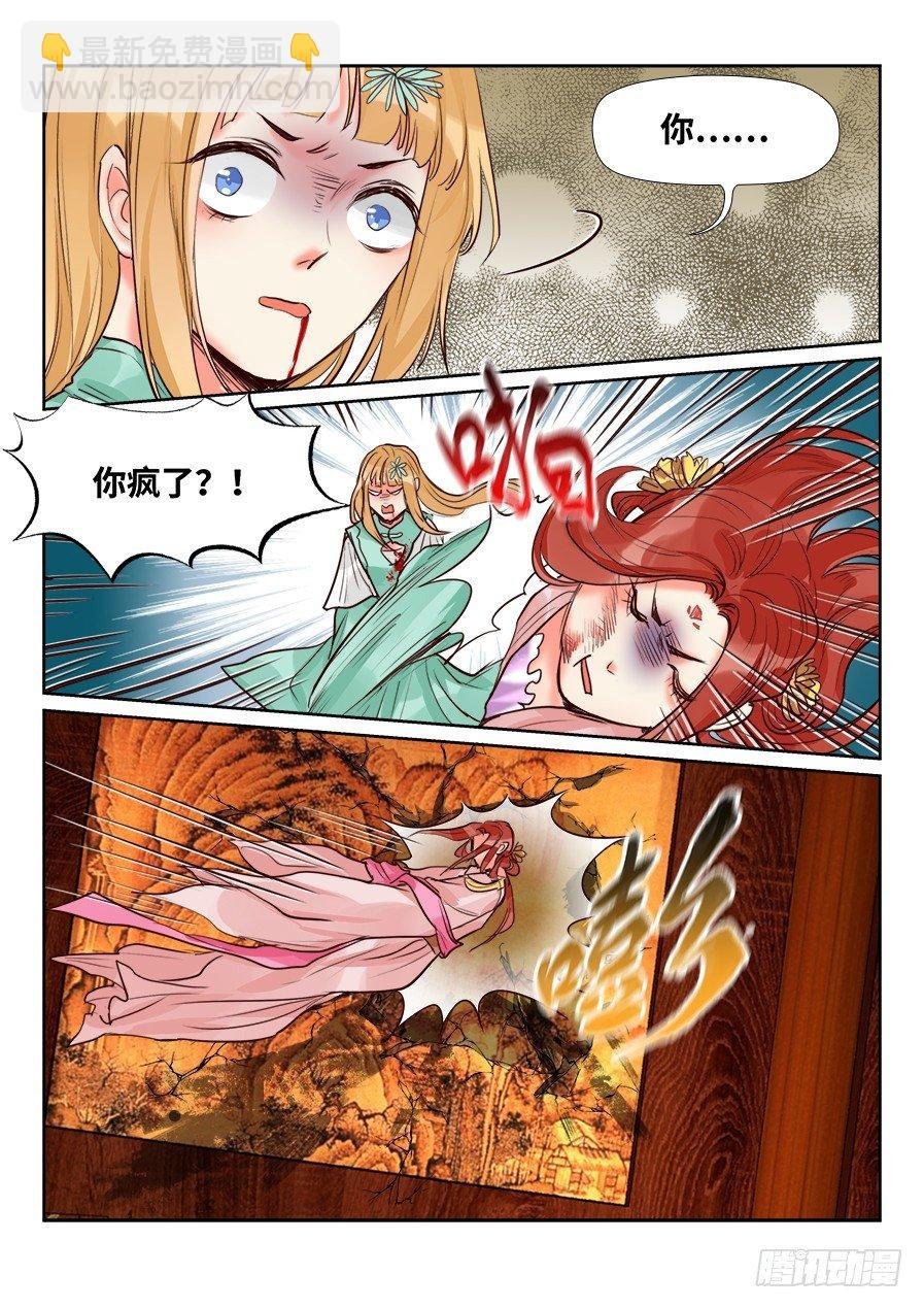 第一百四十六话