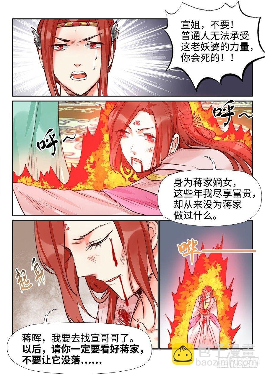 第一百四十七话