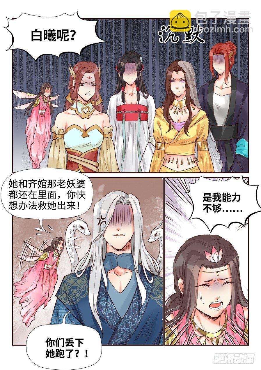 第一百四十八话