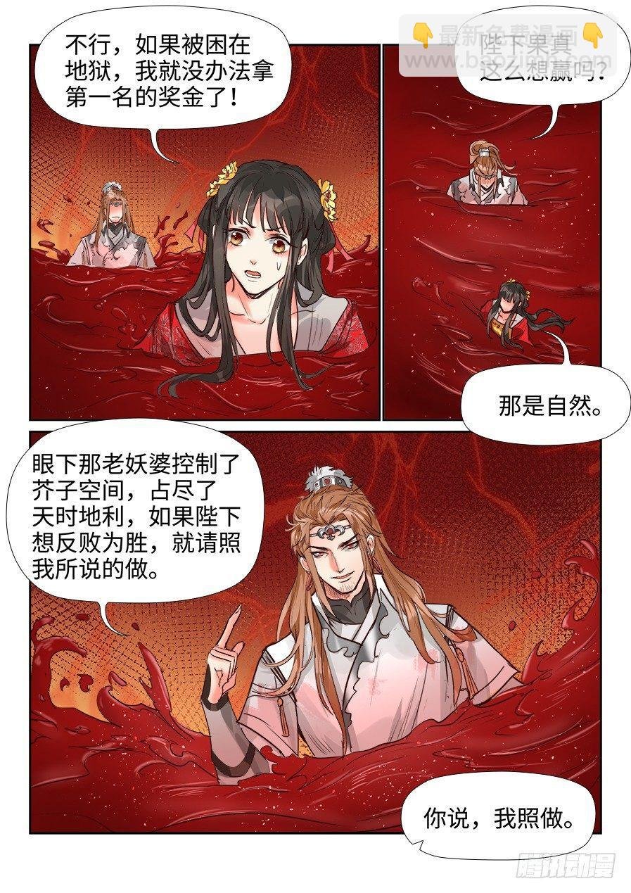 第一百四十九话