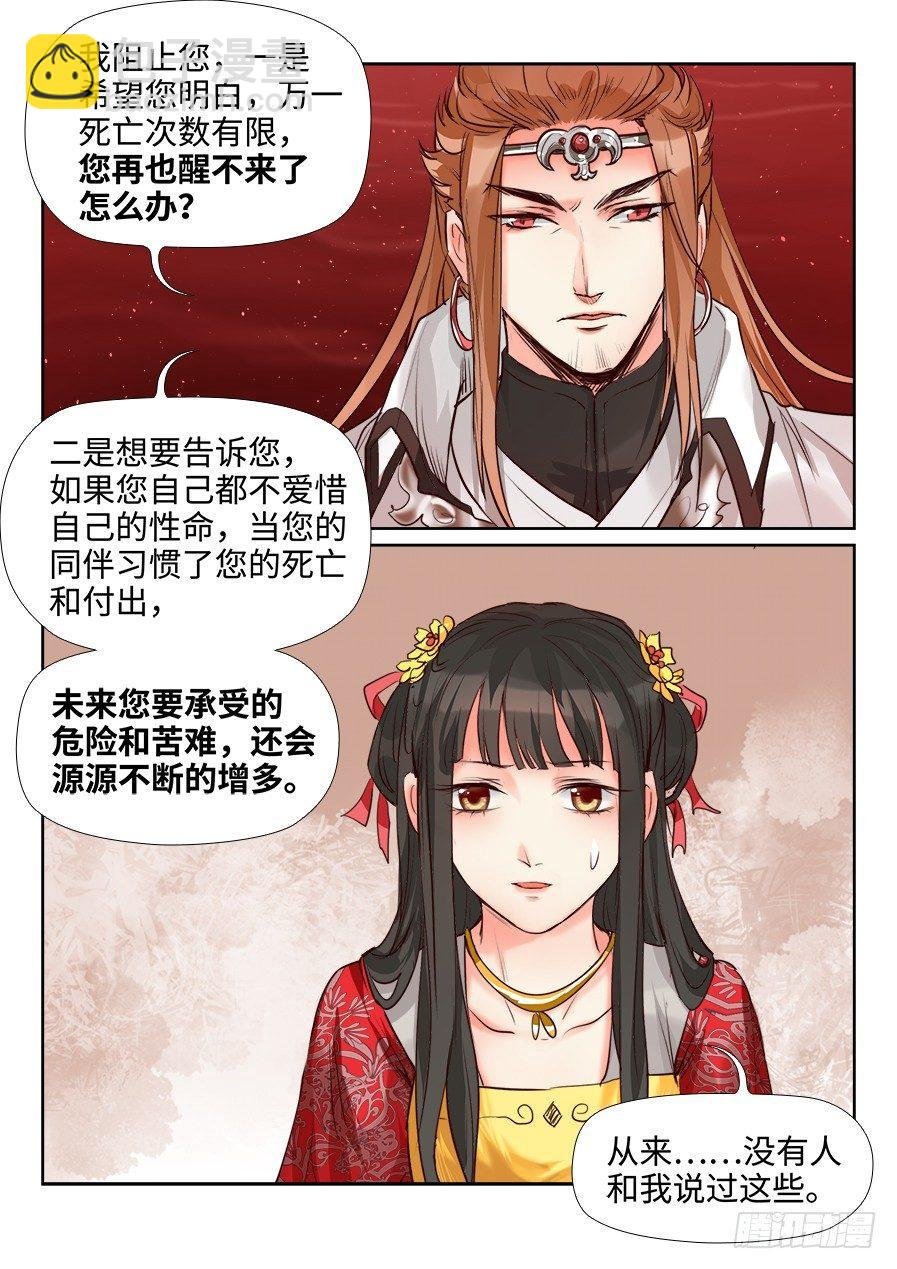 第一百五十话