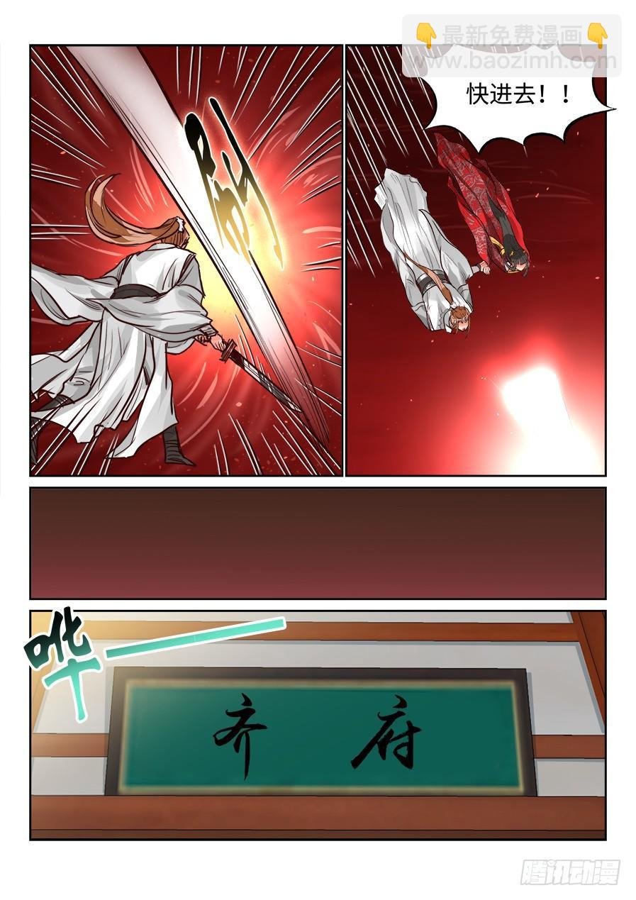第一百五十话