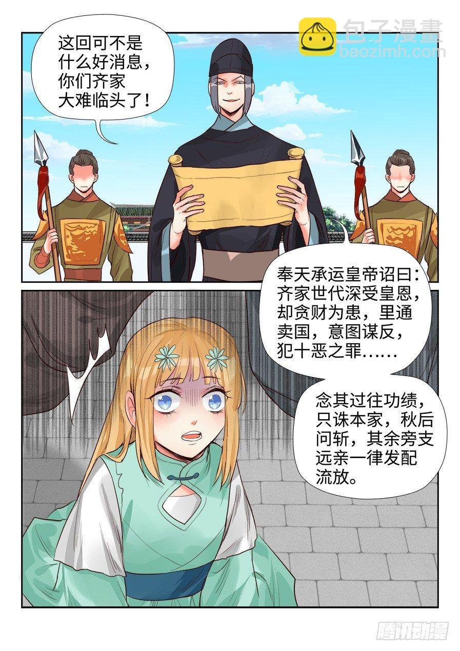 第一百五十话