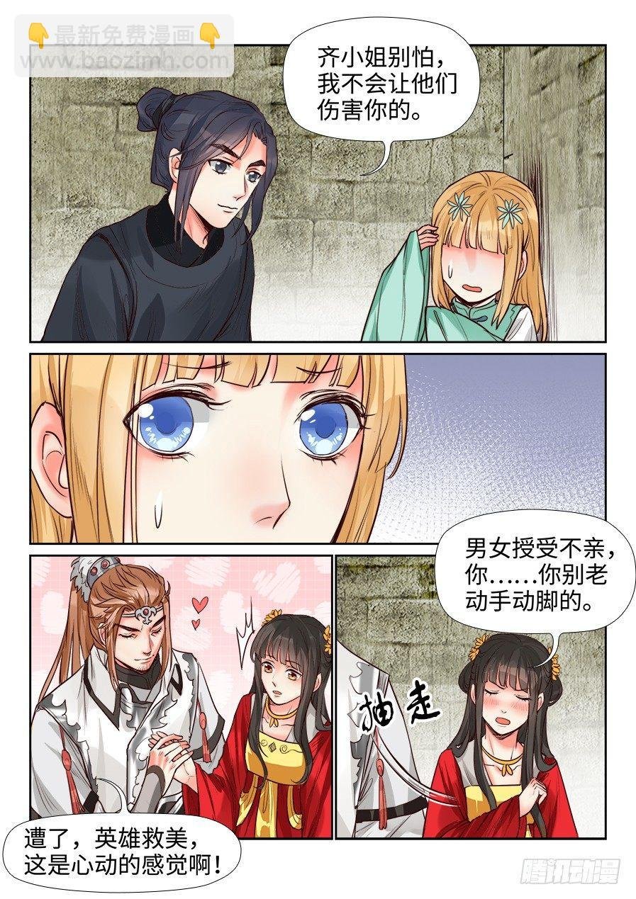 第一百五十一话
