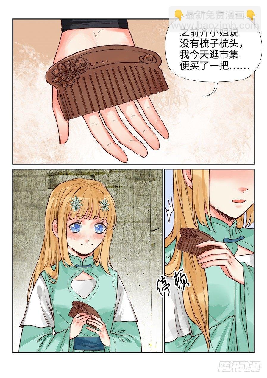 第一百五十一话